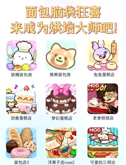 快乐面包试玩版v1.0.7