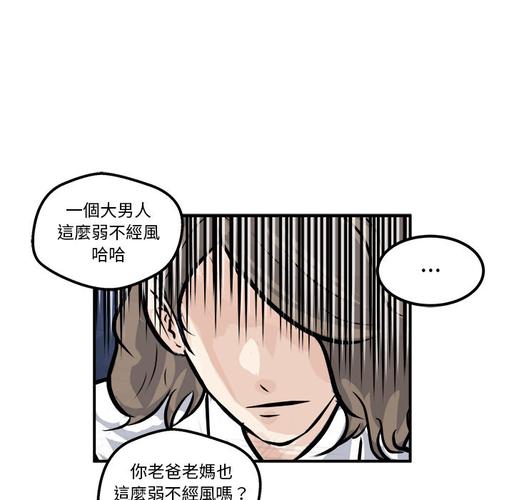 男神进行时漫画全集无删减