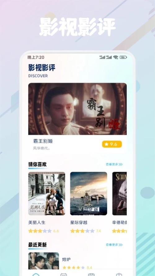 蘑菇影视破解版