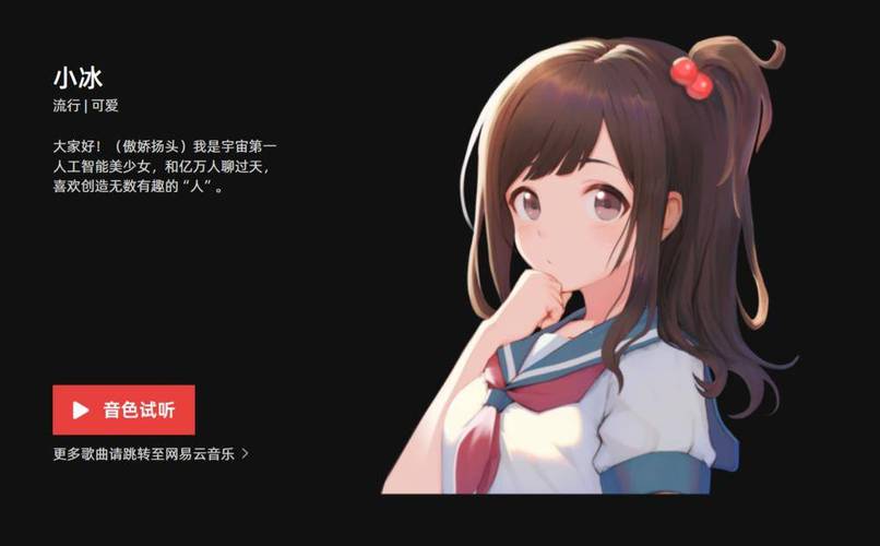 小冰虚拟男友游戏截图