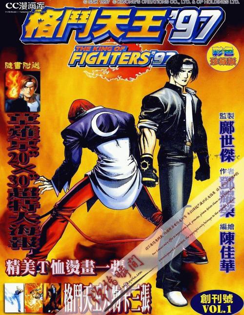 97漫画最新免付费版