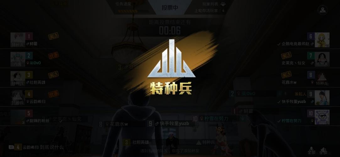 和平精英神盾局辅助游戏截图