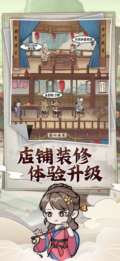 模拟大财主红包版v2.4缩略图