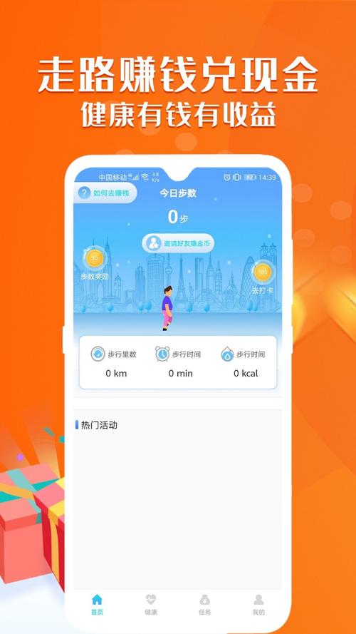 旅行世界走路赚钱版游戏截图