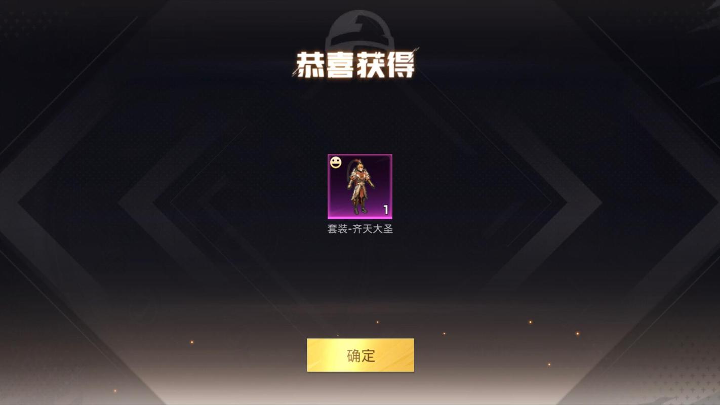 和平精英悟空直装v1.78.00缩略图
