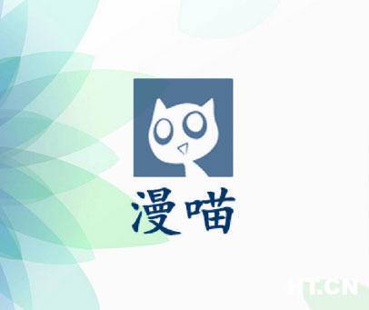 漫猫动漫免费最新版本缩略图