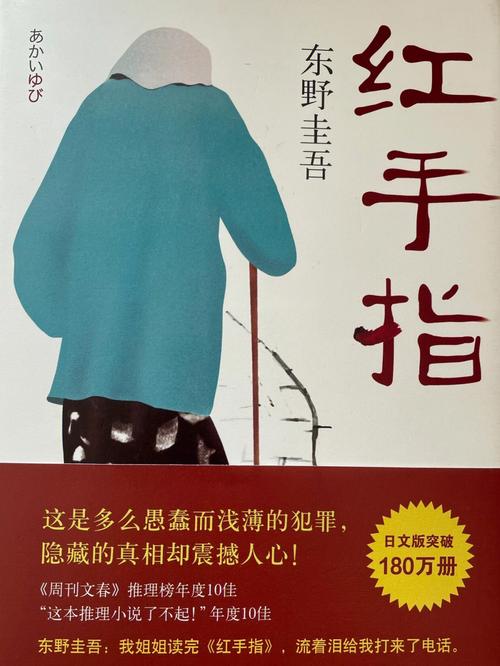 红手指小说v1.0.23游戏截图