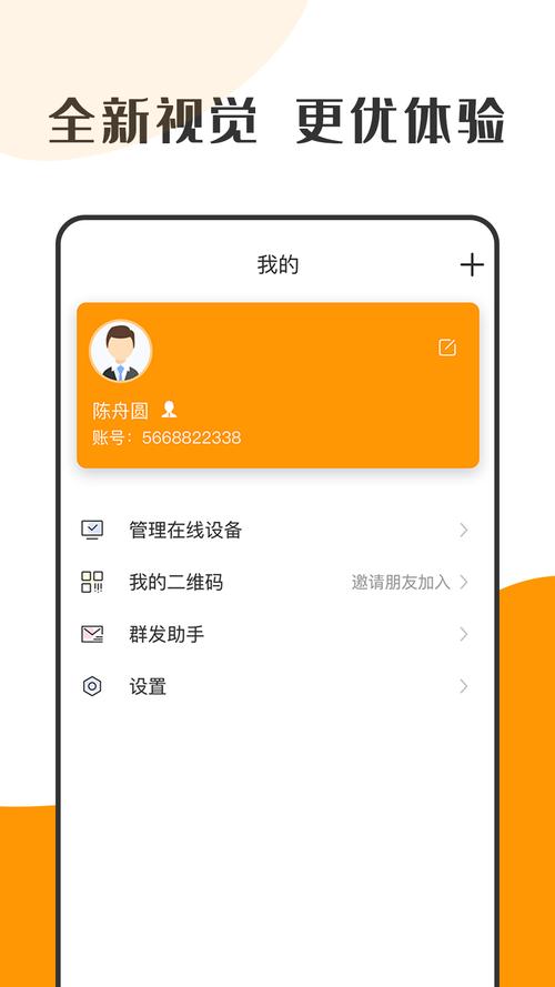 萝卜密聊官方版