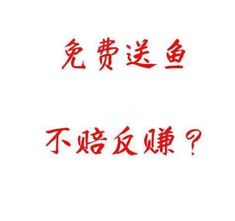 赚鱼试玩游戏截图