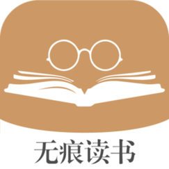 无痕读书免费版游戏截图