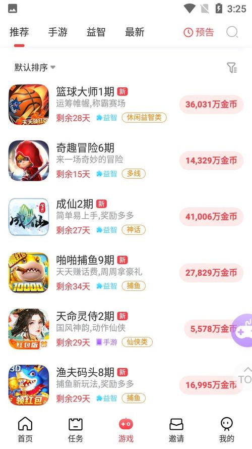 游派官方版
