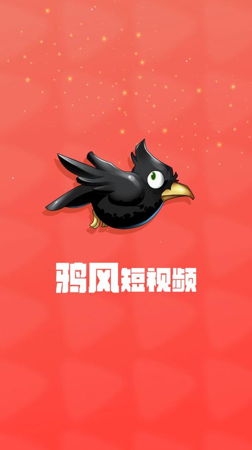 鸦风短视频最新版游戏截图