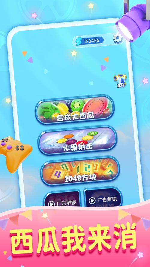 西瓜爱消除3D赚钱版游戏截图