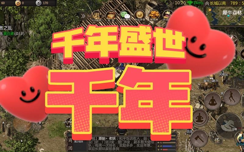 新神州千年辅助游戏截图