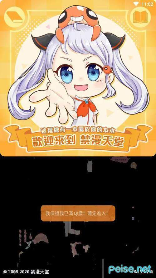 免费A漫yealico