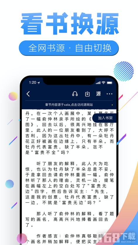 Y微趣阅下载