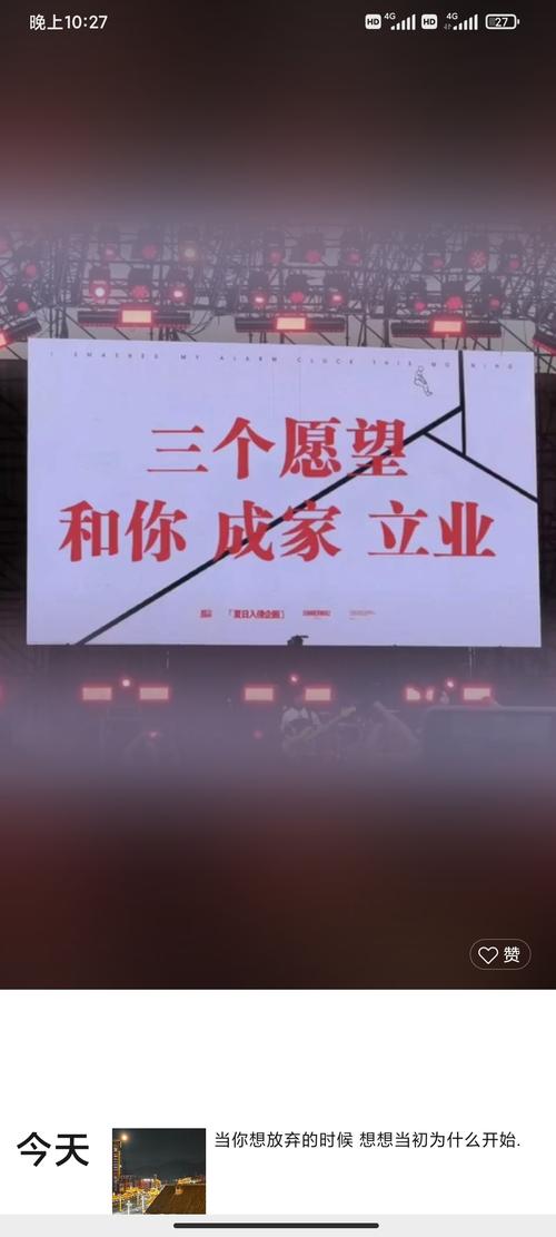 人生三大理想和你成家又立业图片游戏截图