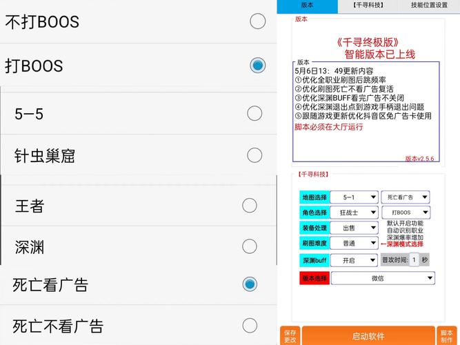 动物大联盟自动刷图脚本辅助器