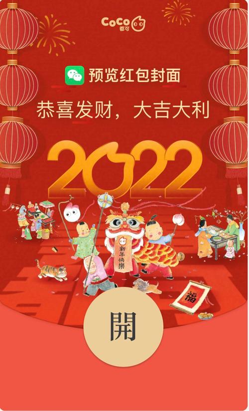 虎年消消乐领红包版游戏截图