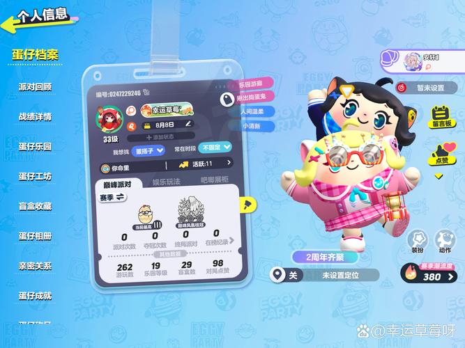 蛋蛋赞最新版本