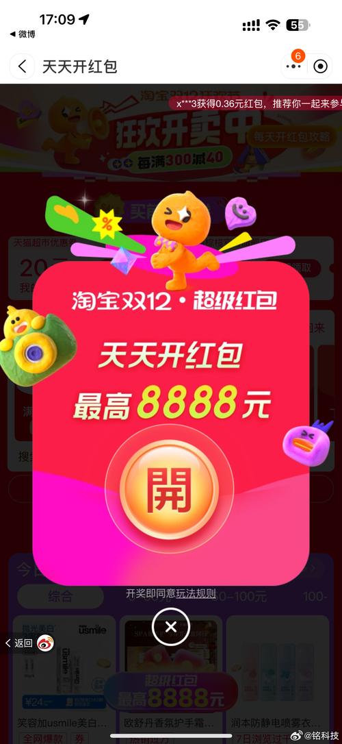 微霸抢红包王免授权安卓版缩略图