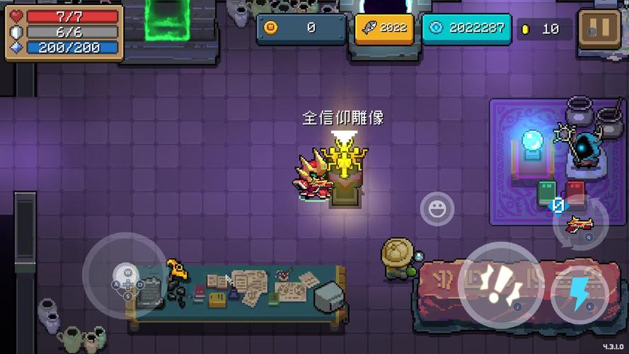 元气骑士2022破解版全无限v4.3.1游戏截图