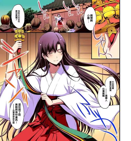 巫女漫画全集