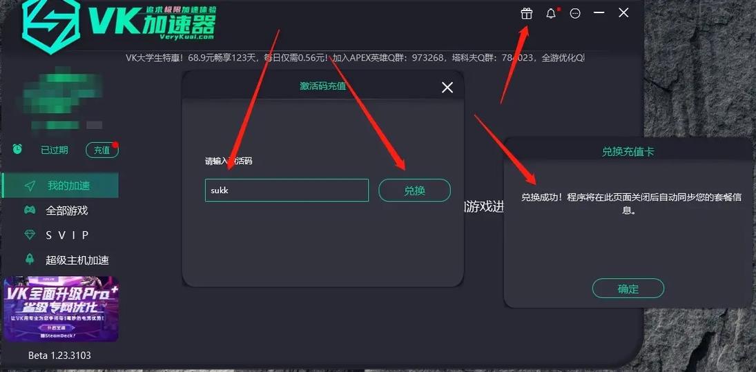 vk加速器安卓版