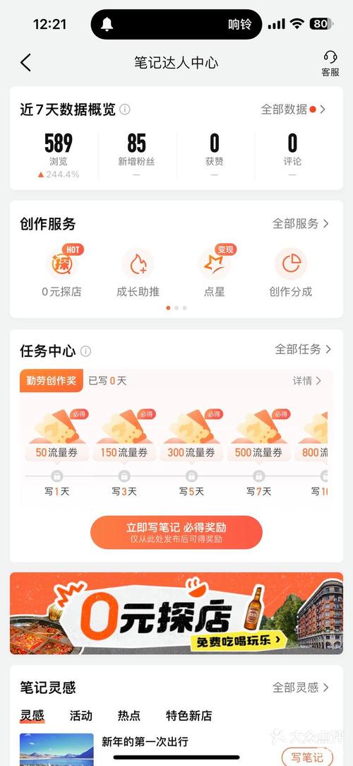 快粉app