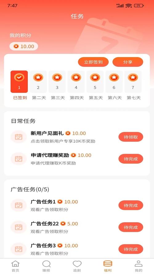 集溜v1.0.0缩略图