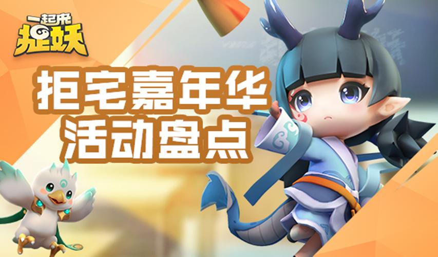 队友来捉妖红包版V1.0.3游戏截图