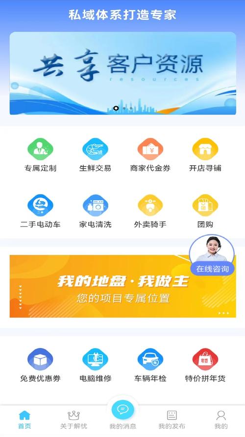 解忧铺交友app
