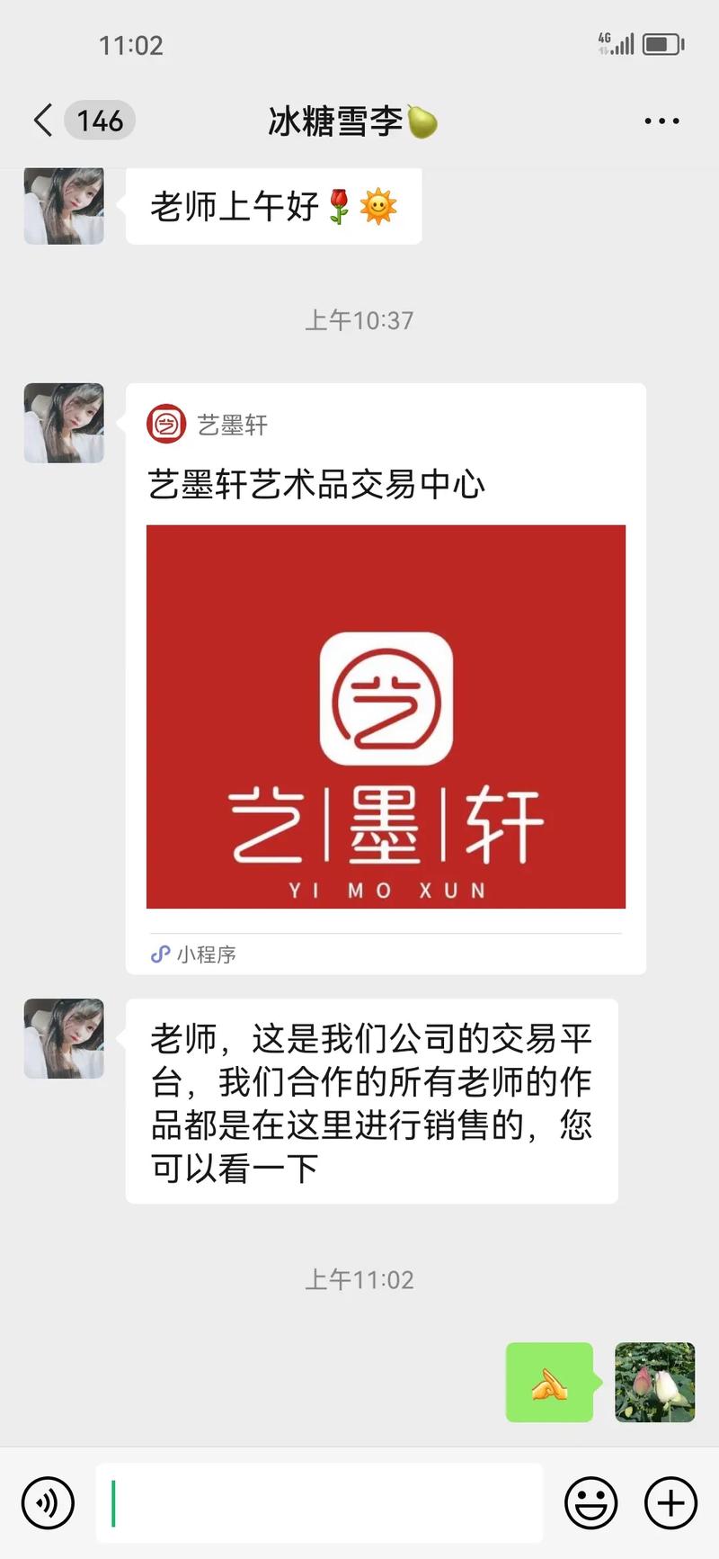墨轩软件库缩略图