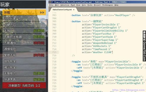 gta5内置修改器豪华版1.50缩略图
