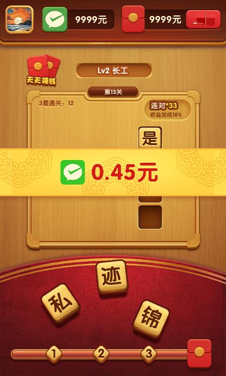 成语大富亨领红包