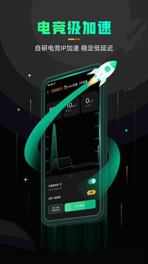 超级手机加速器