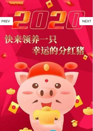 陀螺养猪(提现)缩略图