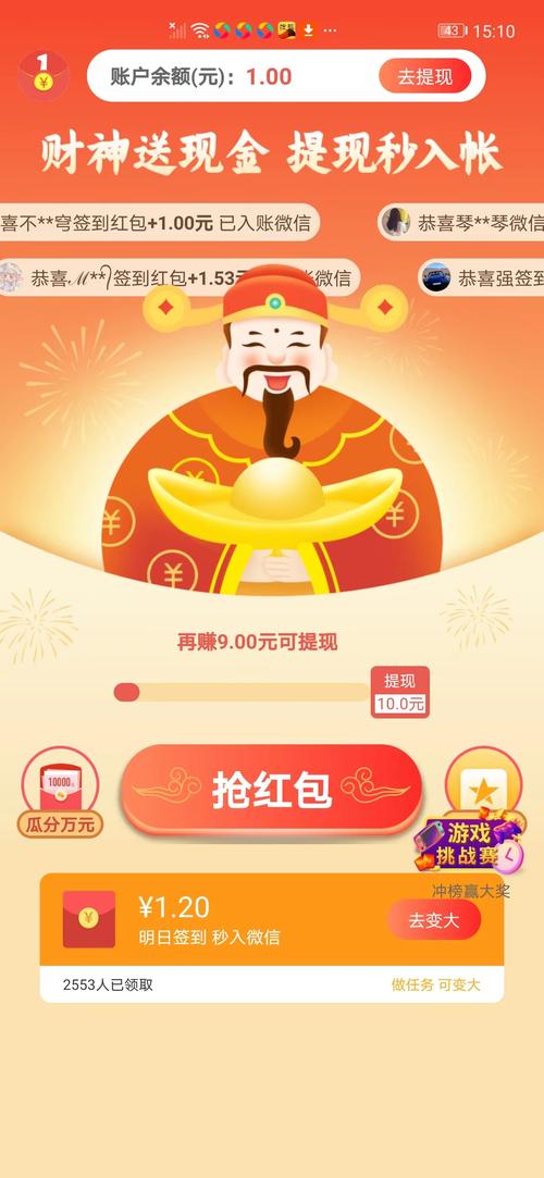 财神农庄红包版2021游戏截图