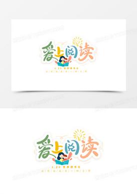 爱上读书游戏截图