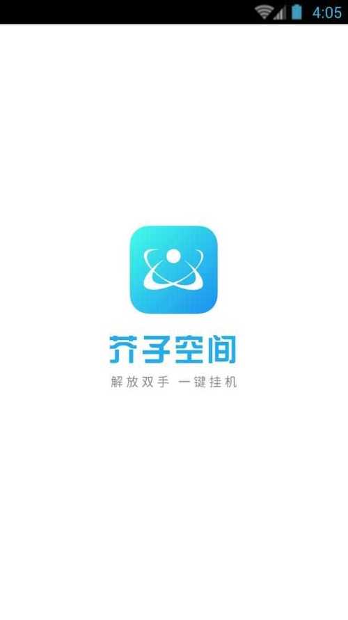 芥子空间旧版本游戏截图