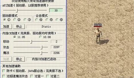 传奇挂机远离玩家辅助工具游戏截图