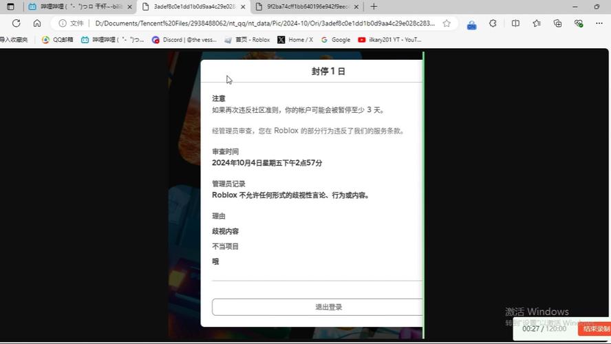罗布乐思修改器免封号