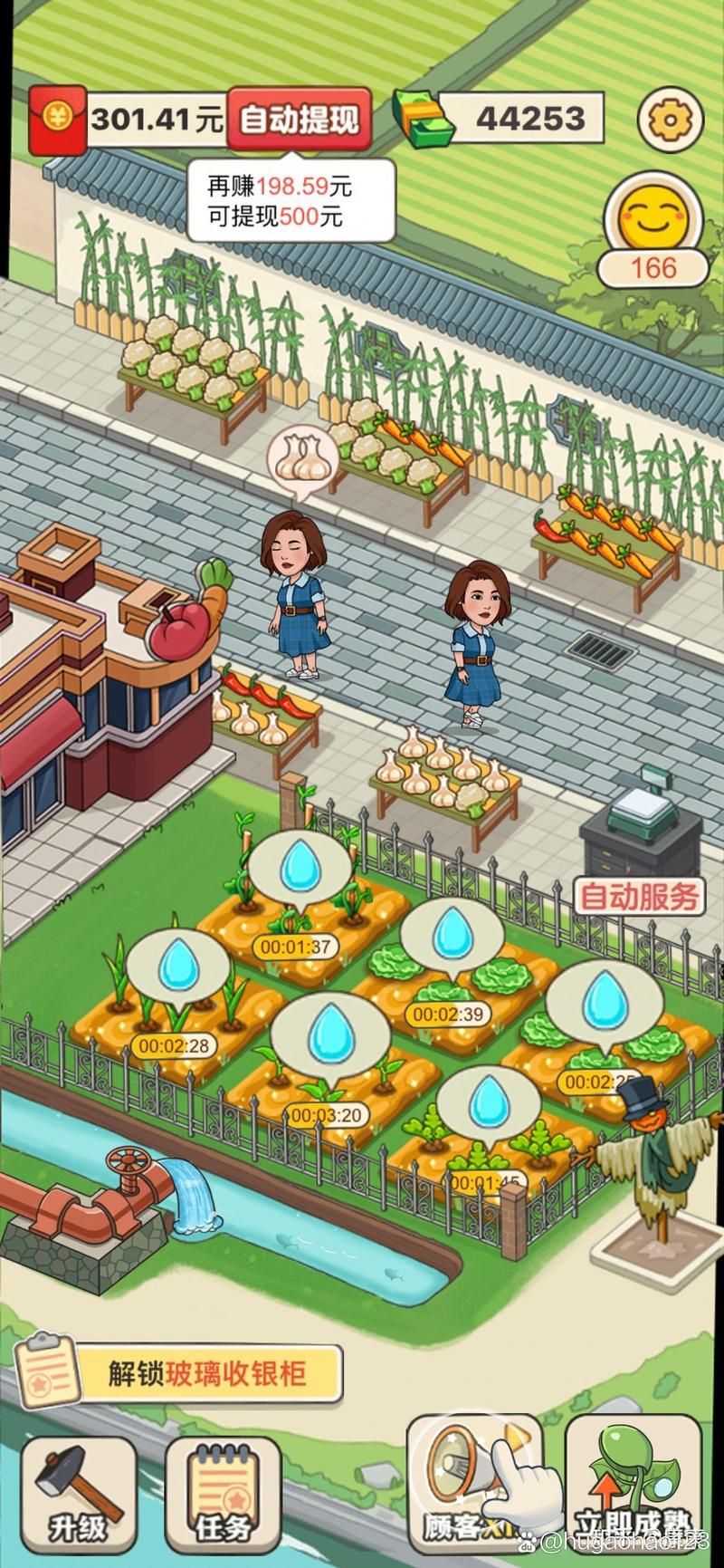 丰收小镇正版