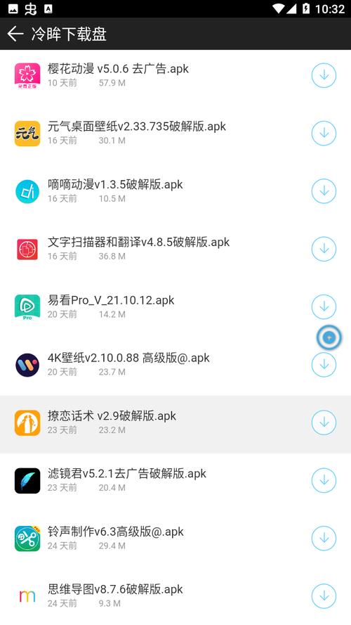 冷眸软件库官网版