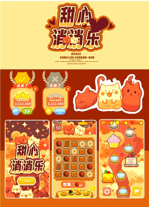 甜心消除乐赚钱游戏截图