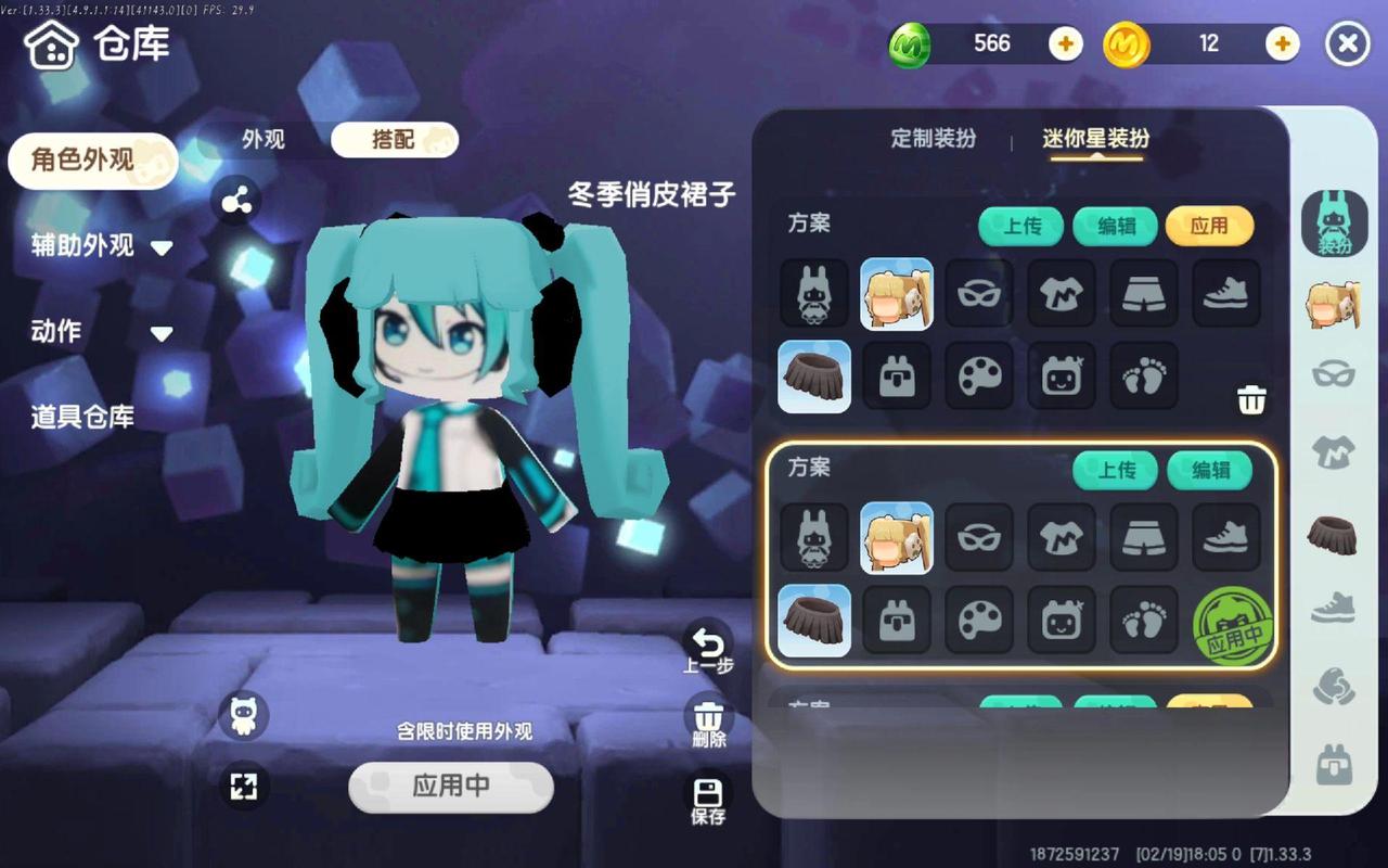迷你世界北极星辅助器2022v9.5.0游戏截图