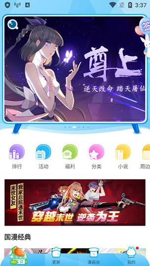 漫画台韩国版缩略图