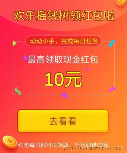 秒赚广告红包版最新版缩略图
