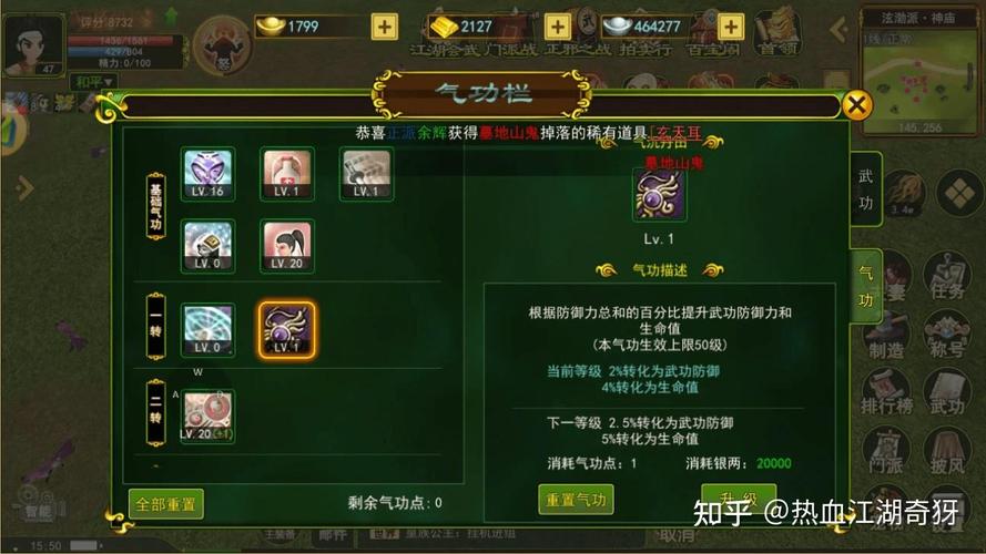 百炼成仙手游刷银两烧饼修改器游戏截图