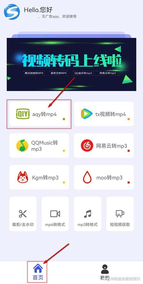 奇艺转